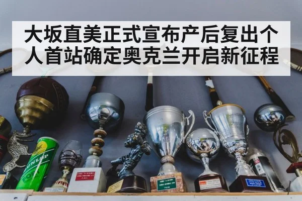 tennis trophy