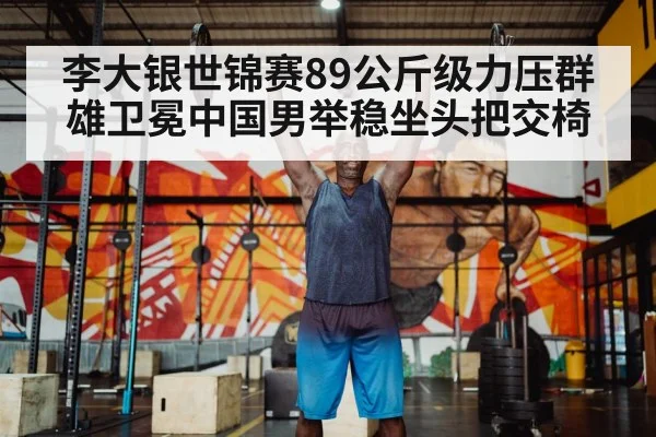 male weightlifter