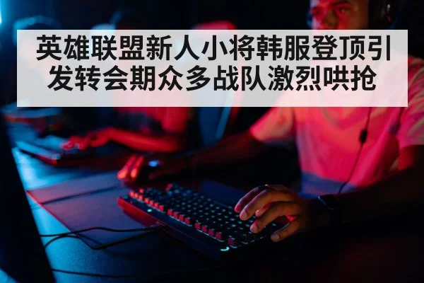 professional gamer