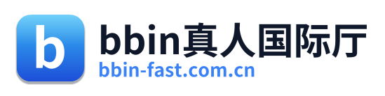 bbin真人国际厅